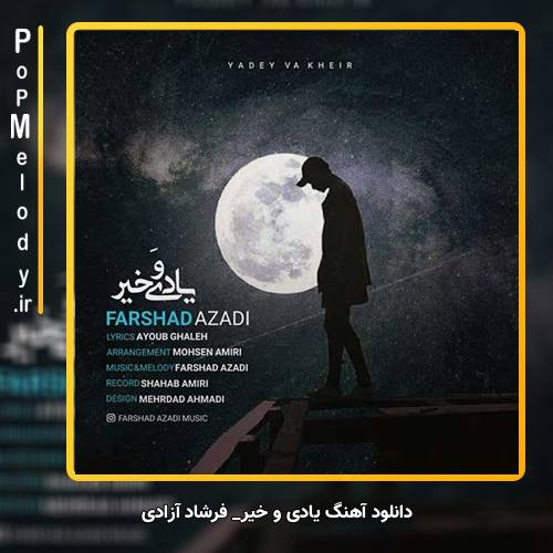 دانلود آهنگ فرشاد آزادی یادی و خیر